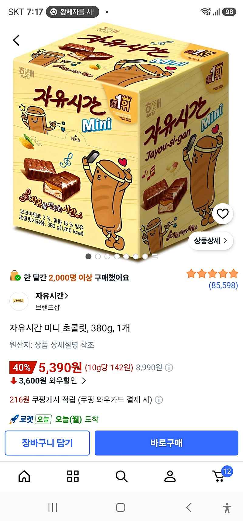 쿠팡)자유시간 미니 초콜릿, 380g, 1개 5390원