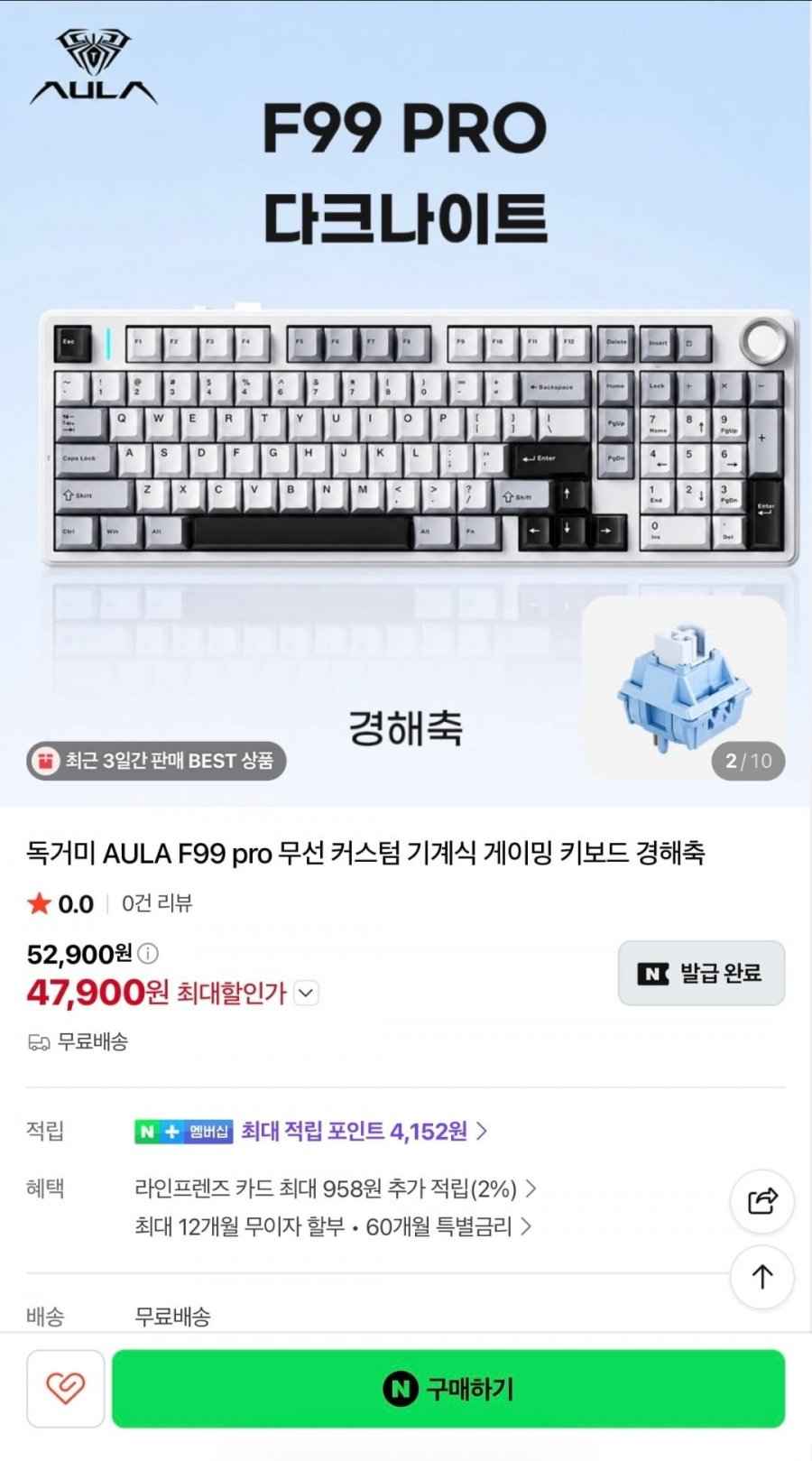 독거미 AULA F99 pro 기계식 게이밍 키보드 8000mah