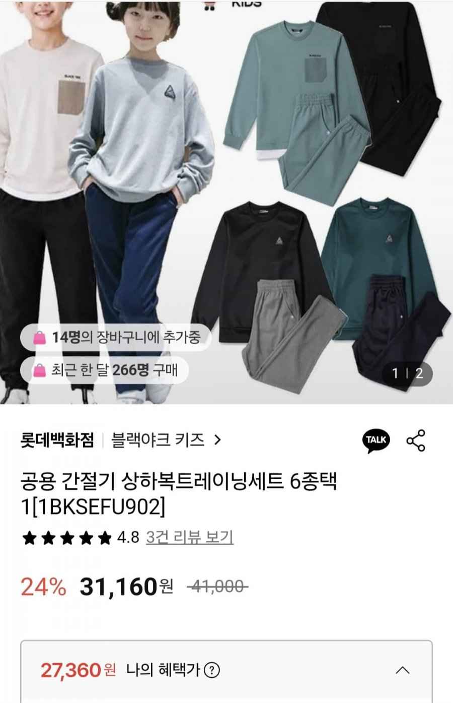 블랙야크키즈 상하복세트