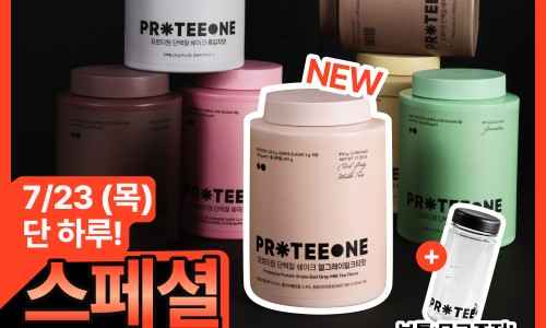 프로티원 단백질쉐이크 대용량 490g x 2통 7종