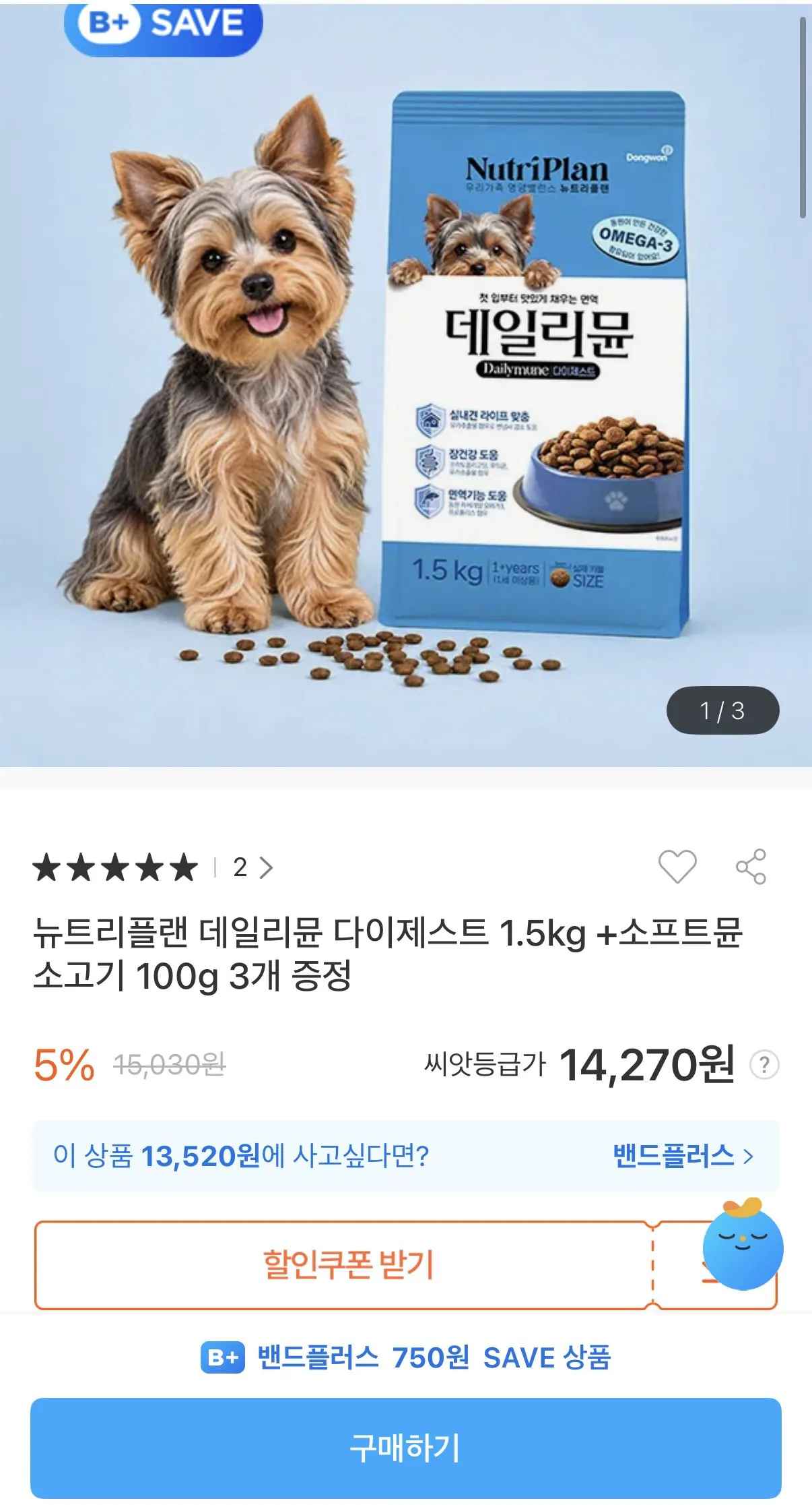 [동원몰] 뉴트리플랜 데일리뮨 1.5kg + 소프트뮨 소고기 100g 3개 (12,550원) (무료)