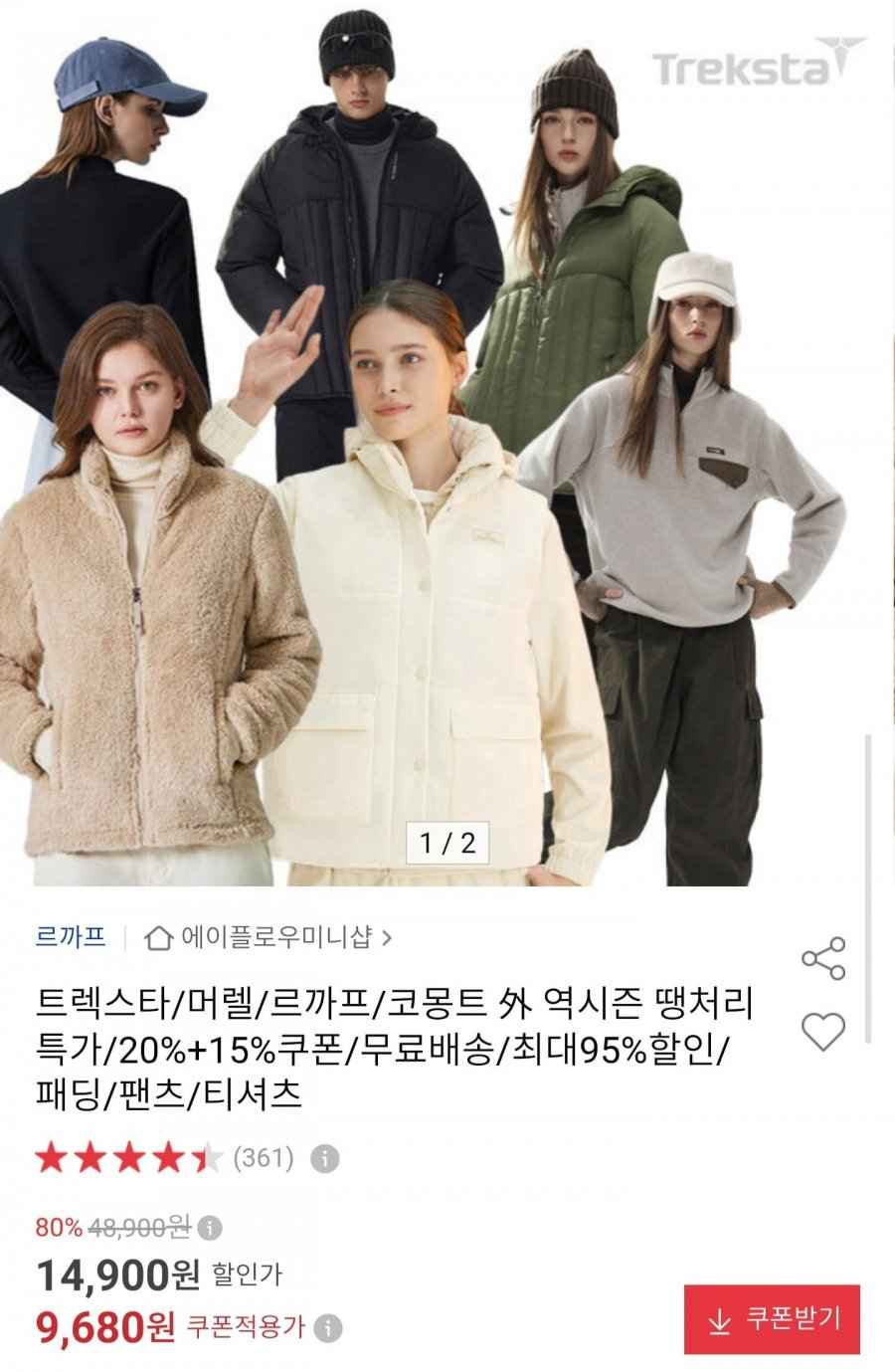 트렉스타 볼륨푸퍼패딩