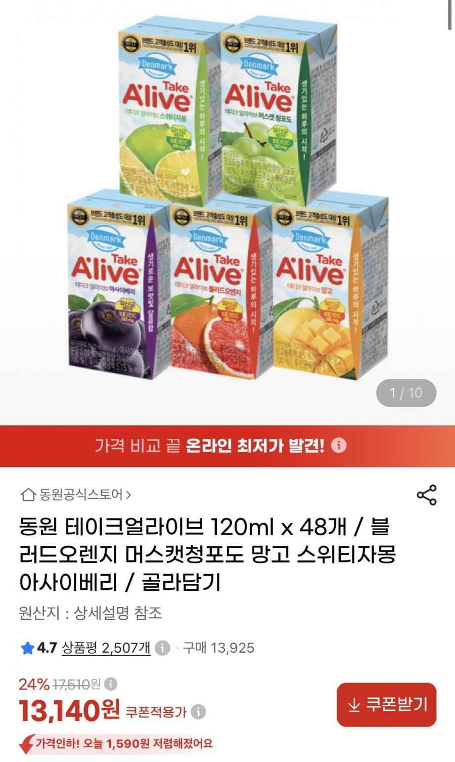 동원 테이크얼라이브 120ml x 48개