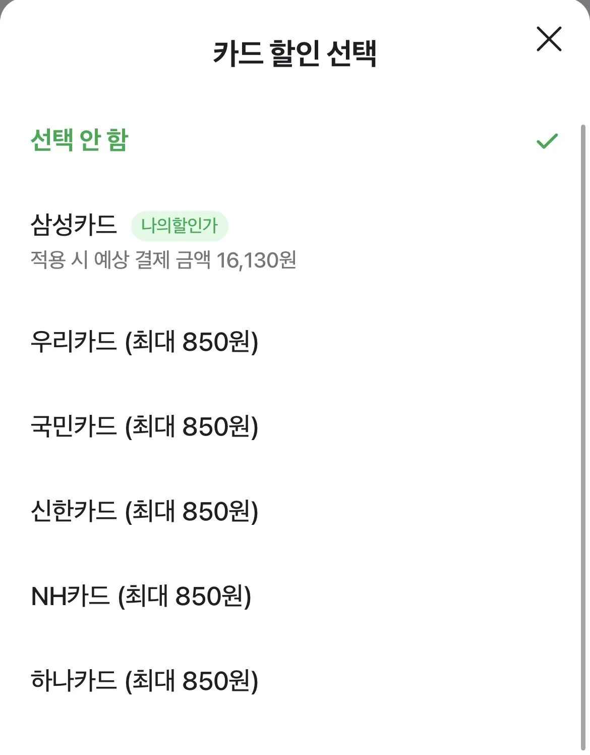 포크밸리 한돈 삼겹살 구이용 수육용 1kg