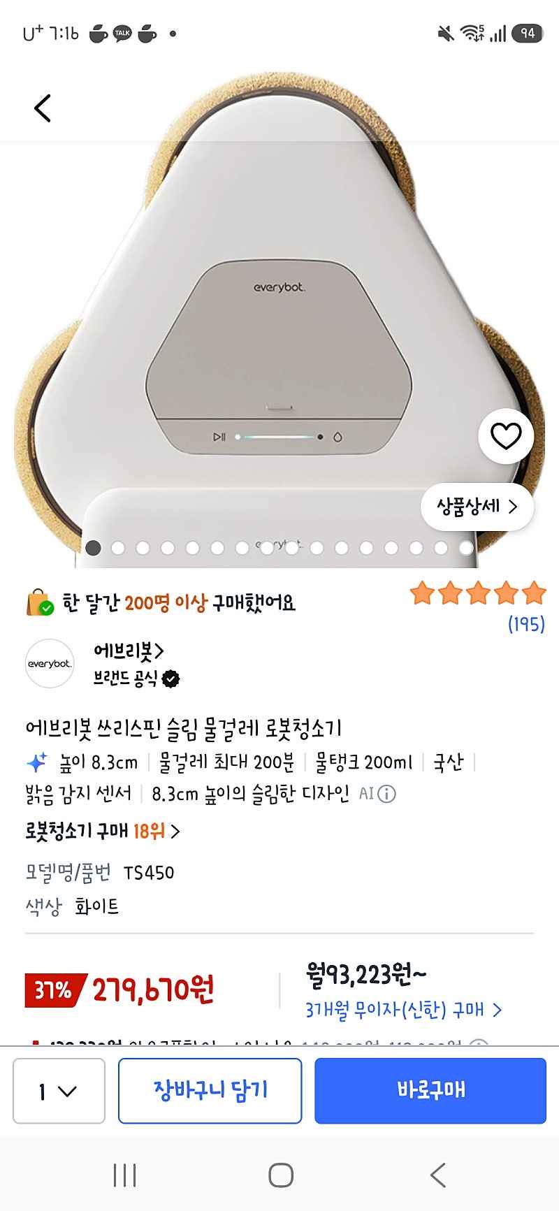쿠팡 카드할인) 에브리봇 쓰리스핀 슬림 물걸레 로봇청소기 268,570원 (5만원 캐시적립) 핫딜