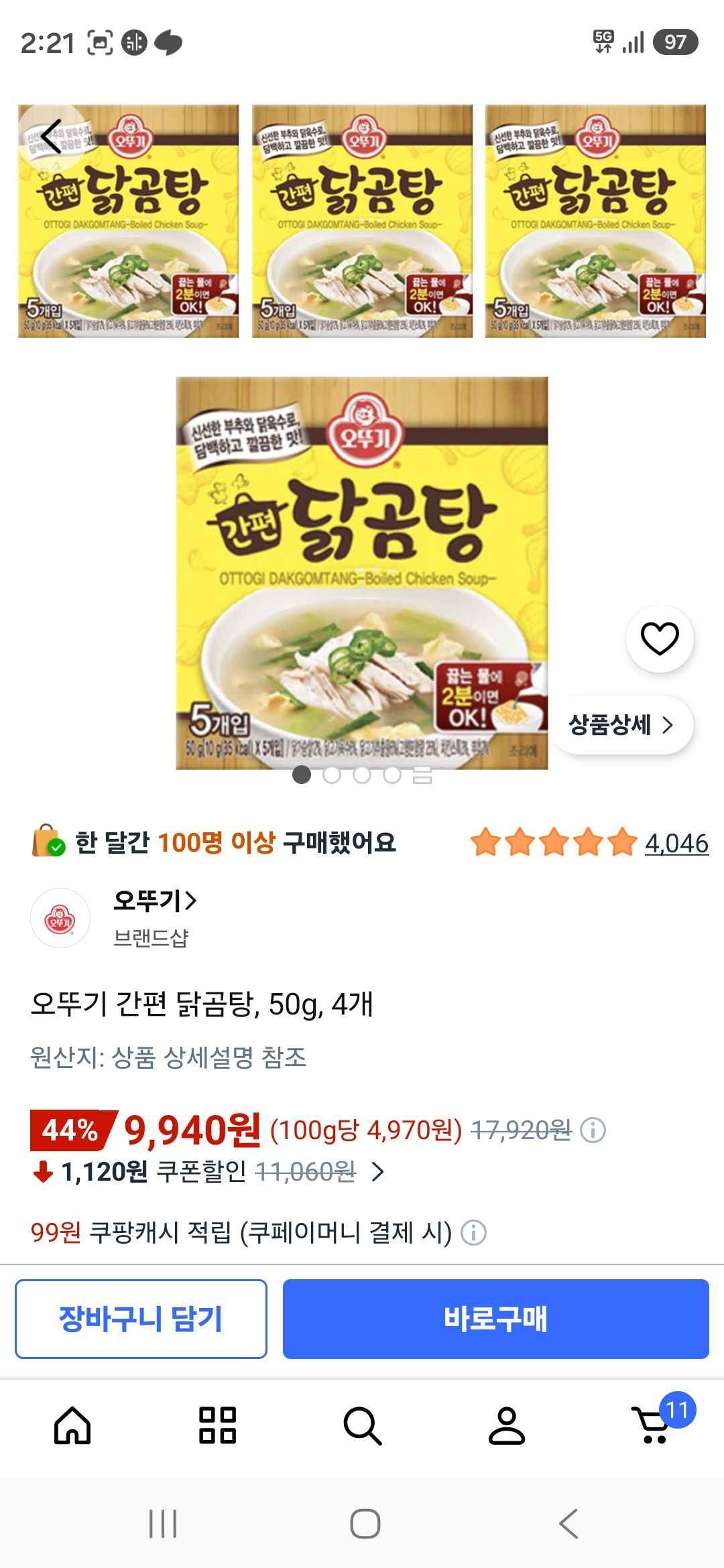 오뚜기 간편 닭곰탕, 50g, 4개 (9,940원/무료)