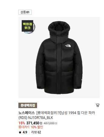 노스페이스 힘다운