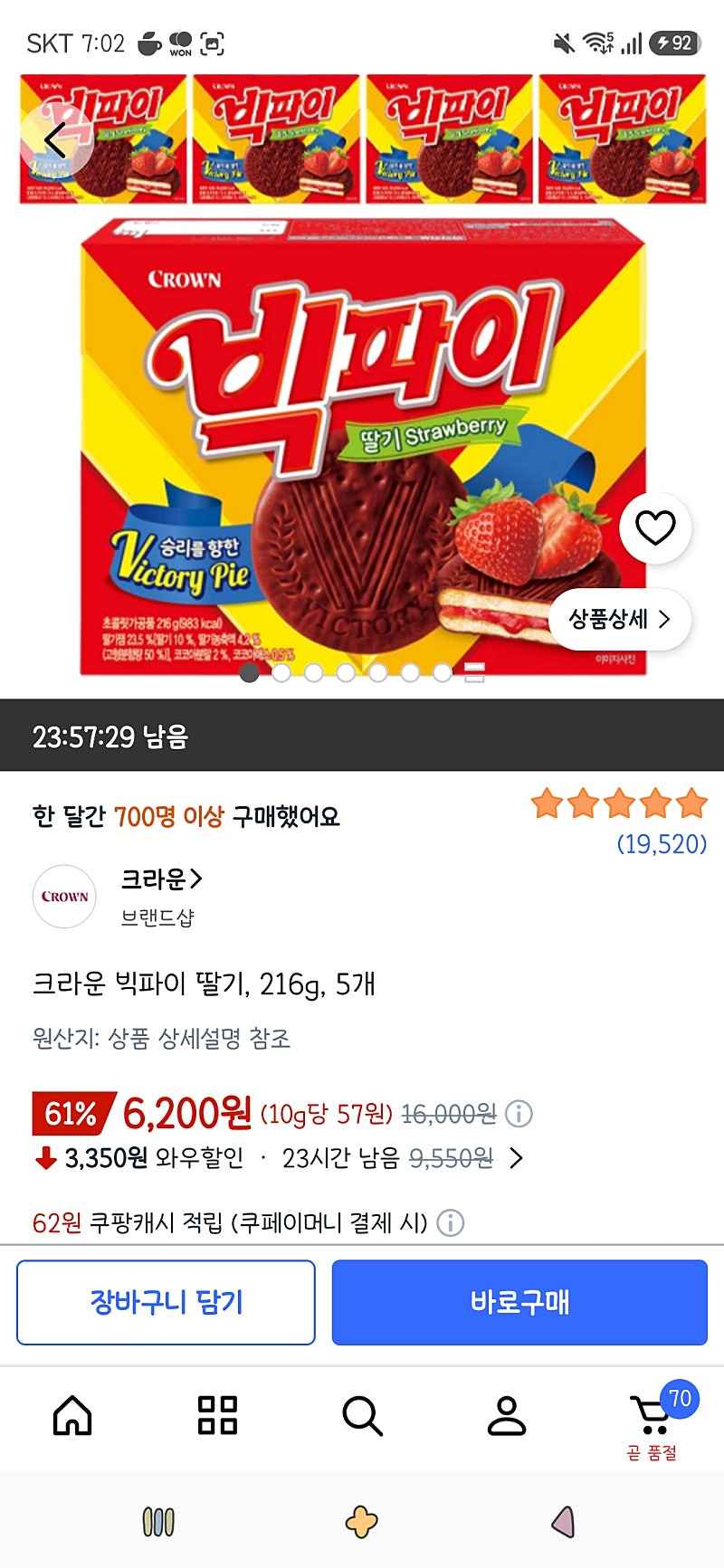 쿠팡)크라운 빅파이 딸기, 216g, 5개 6,200원