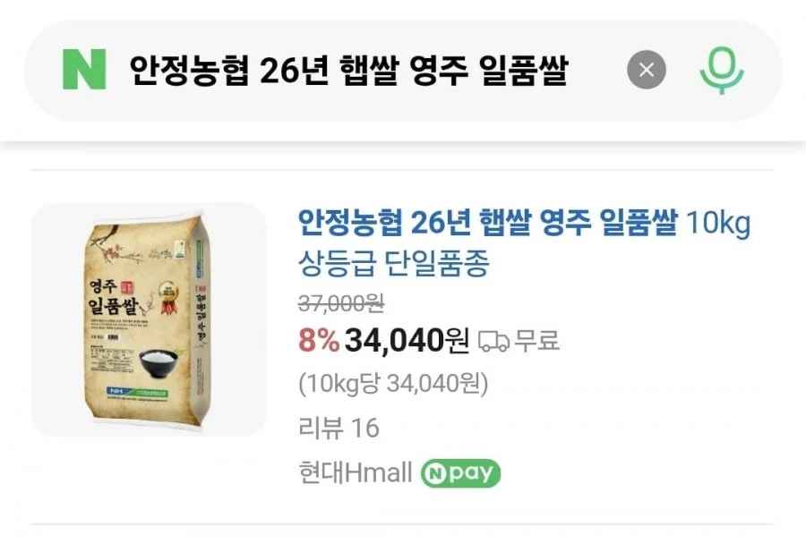 안정농협 26년 햅쌀 영주 일품쌀 10kg 상등급 단일품종 (23,828원/무배)