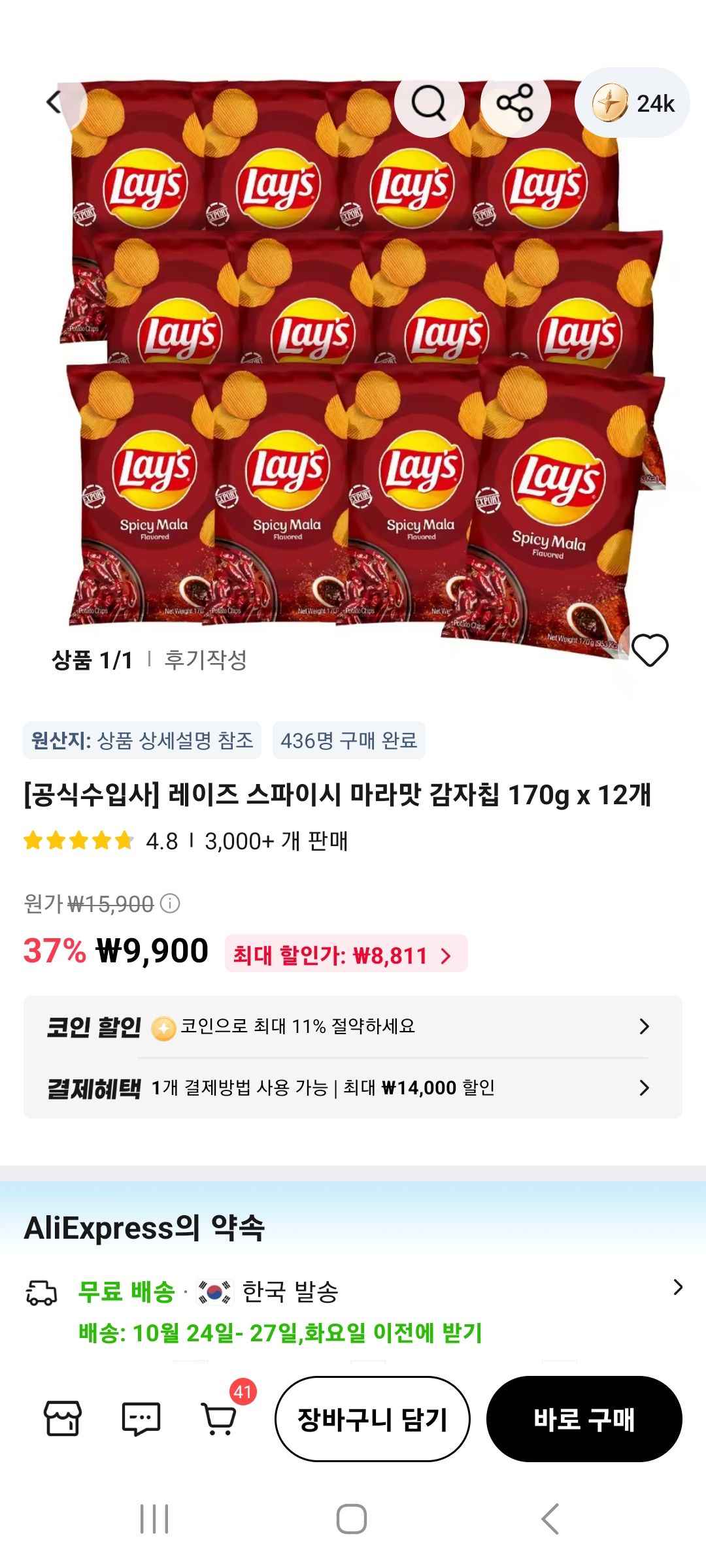 레이즈 스파이시 마라맛 감자칩 170g x 12개 (8,811원/무료)