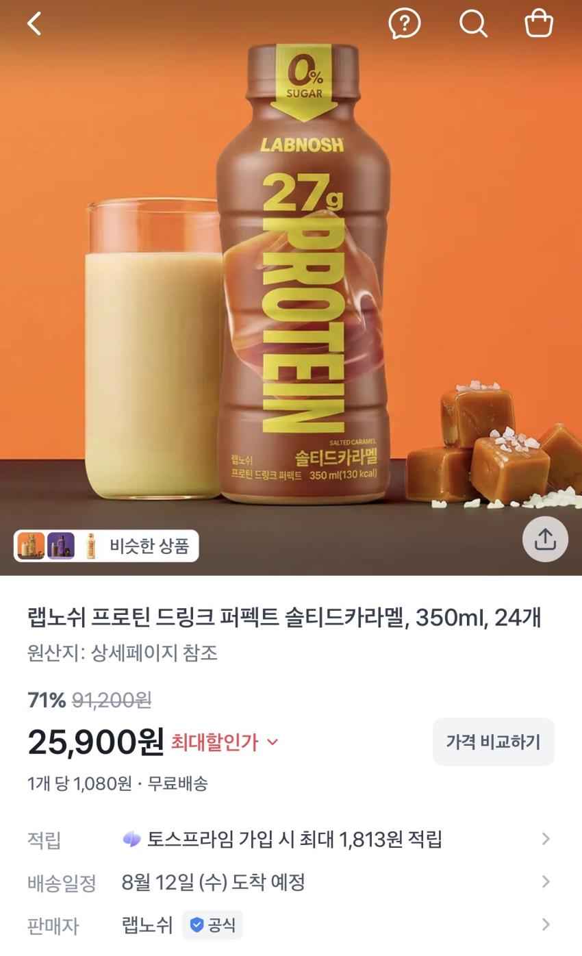 랩노쉬 프로틴 드링크 솔티드카라멜 350ml 24개 25,900원