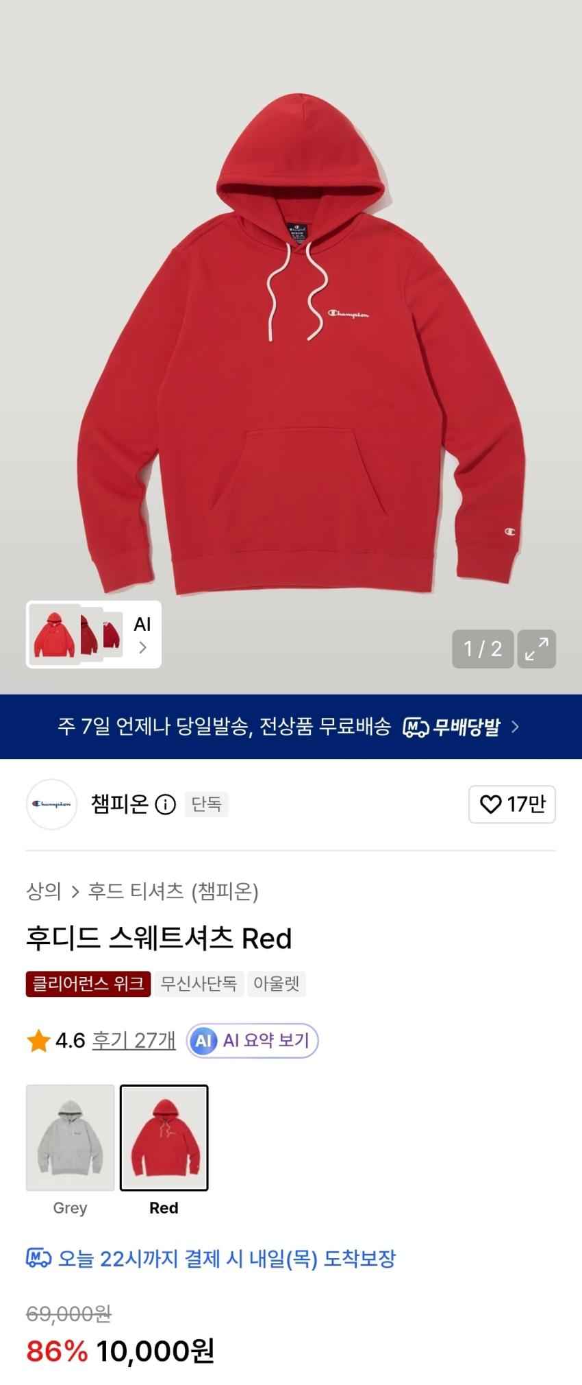 챔피온 후드티