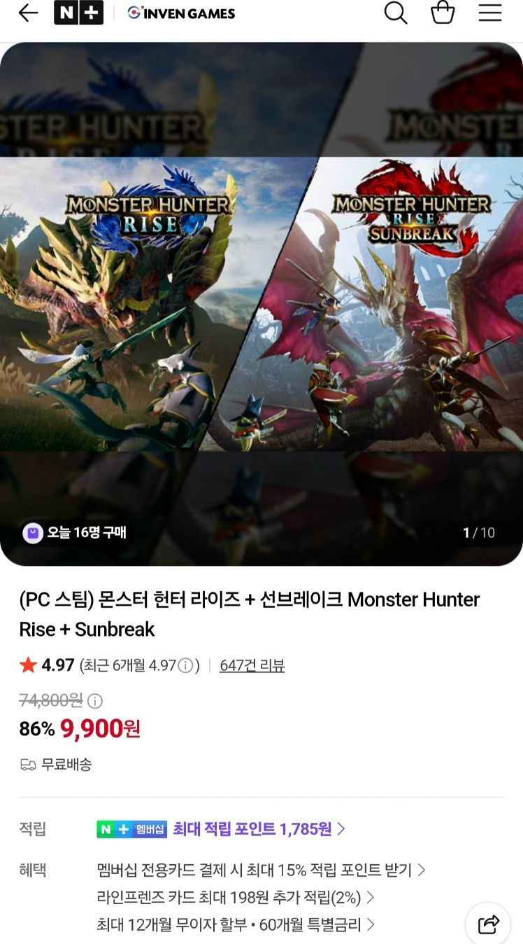 몬스터 헌터 라이즈 + 썬브레이크 스팀 (9,900원/무료)