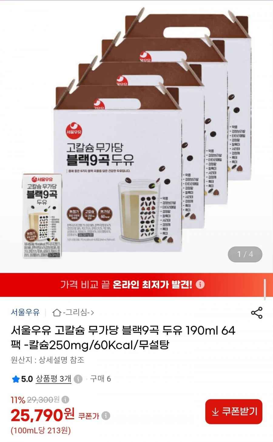 서울우유 고칼슘 무가당 블랙9곡 두유 190ml 64팩 (25,790원/무료)