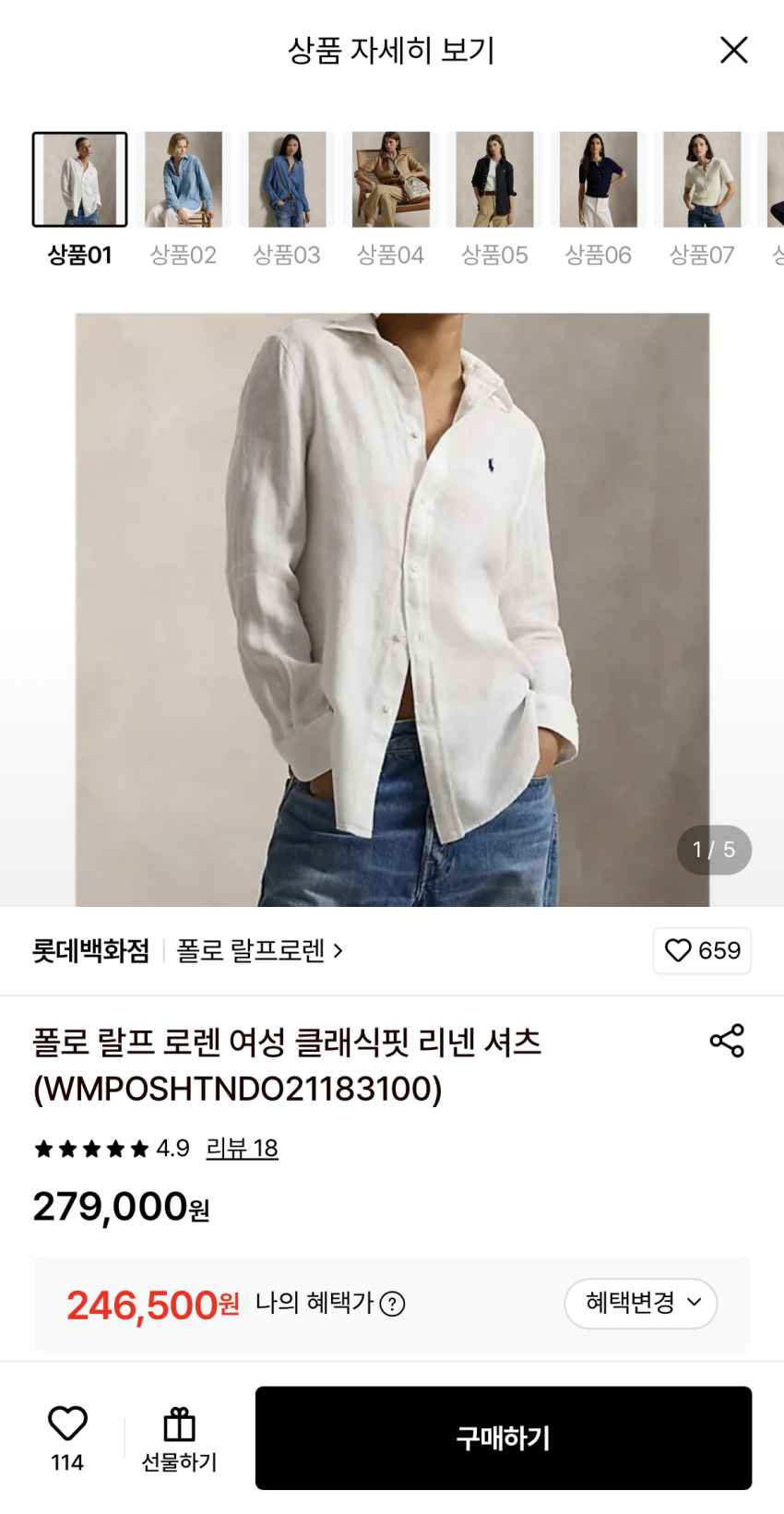 폴로랄프로렌 여성 클래식핏 리넨셔츠 24만