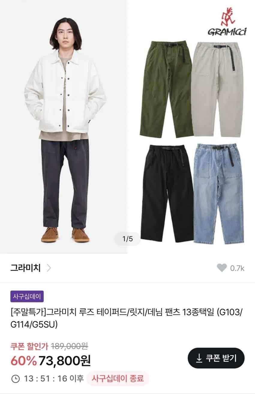 그라미치 루즈테이퍼드 릿지 6.3만