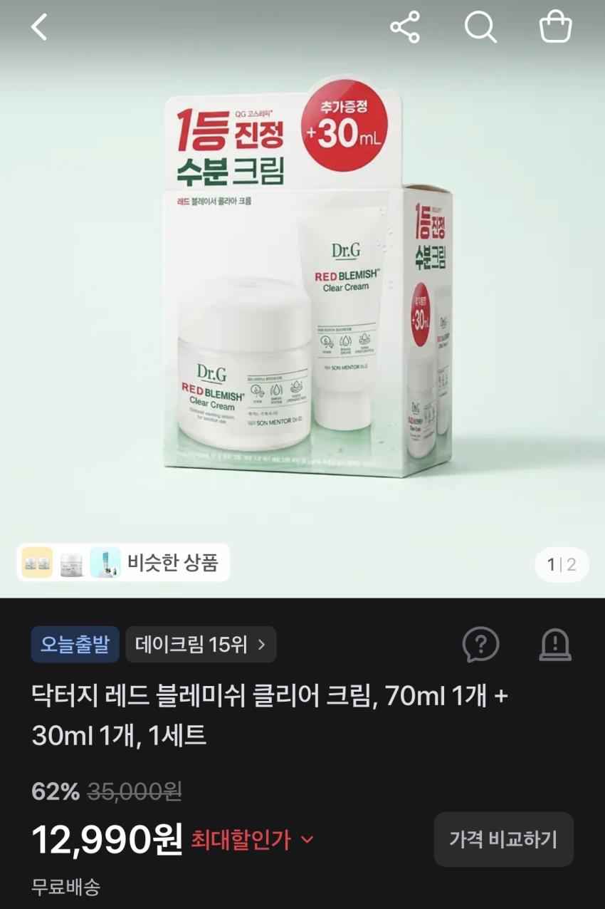 닥터지 레드 블레미쉬 클리어 크림 70ml + 30ml