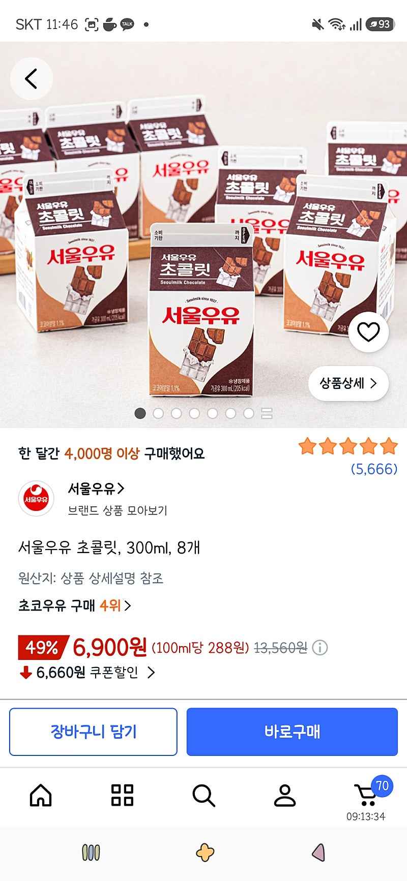 쿠팡프레시)서울우유 초콜릿/딸기/커피 300ml, 8개 6,900원