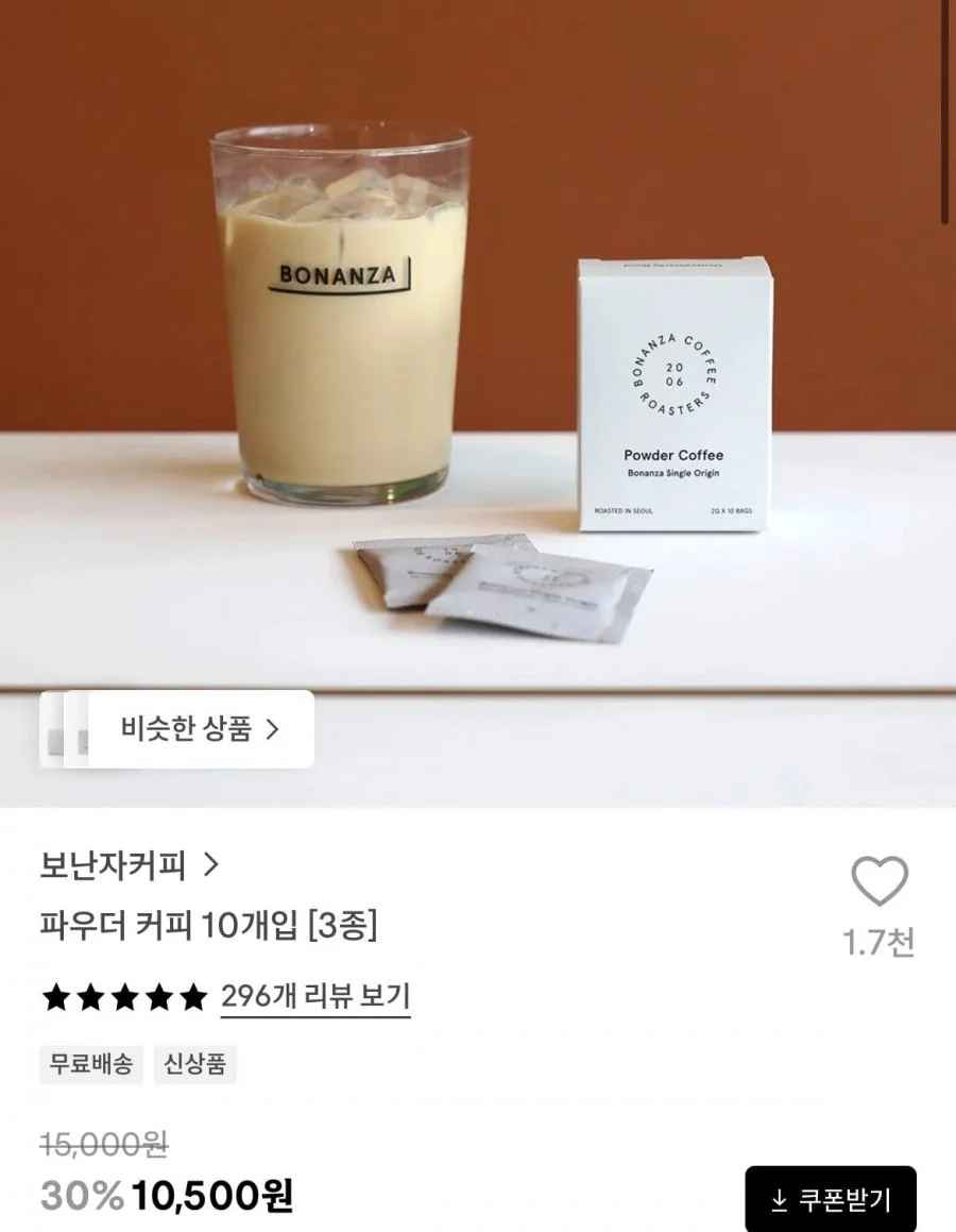 파우더 커피 10개입 [3종] (10,500원/무료)