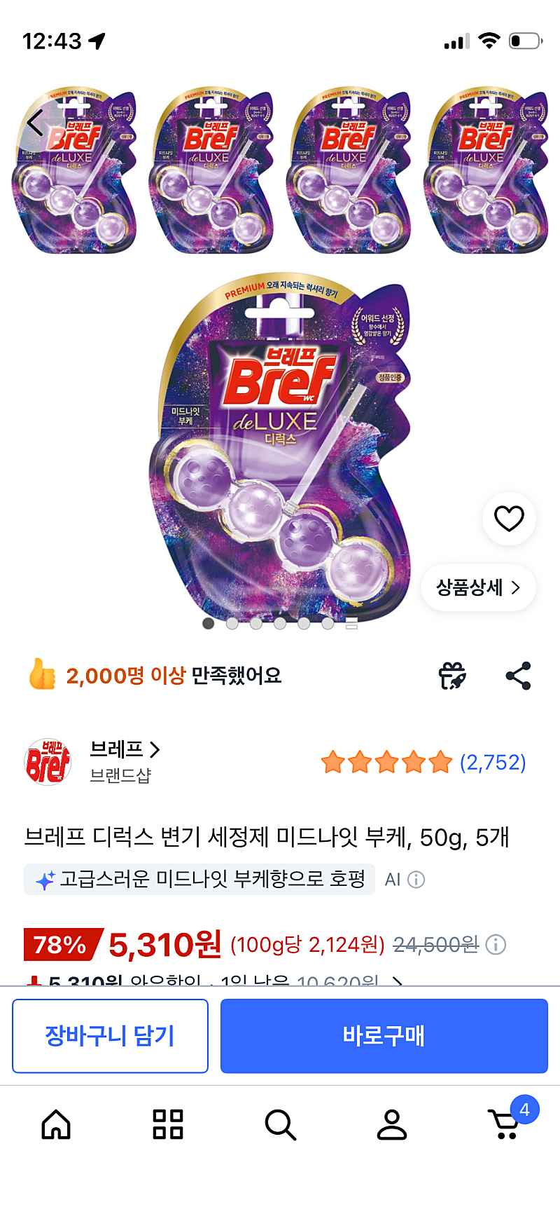 쿠팡) 브레프 디럭스 변기 세정제 미드나잇 부케, 50g, 5개 5,310원