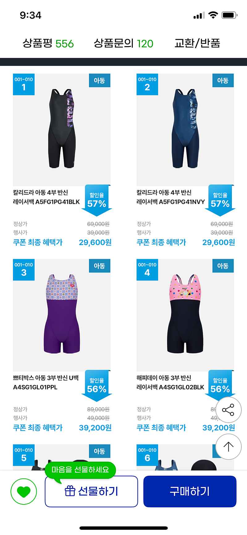 아레나 생존수영 실내수영복