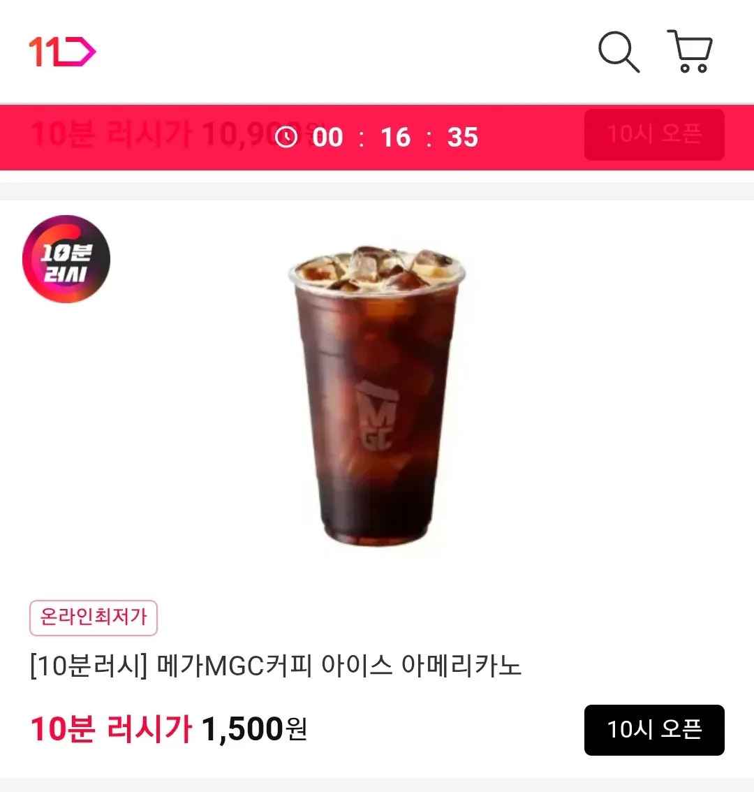 [10분러시][메가MGC커피] (ICE)아메리카노
