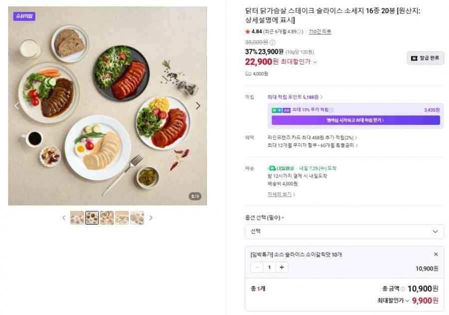 소스 닭가슴살 120g 10봉 임박상품 (9,900원/네맴무료)