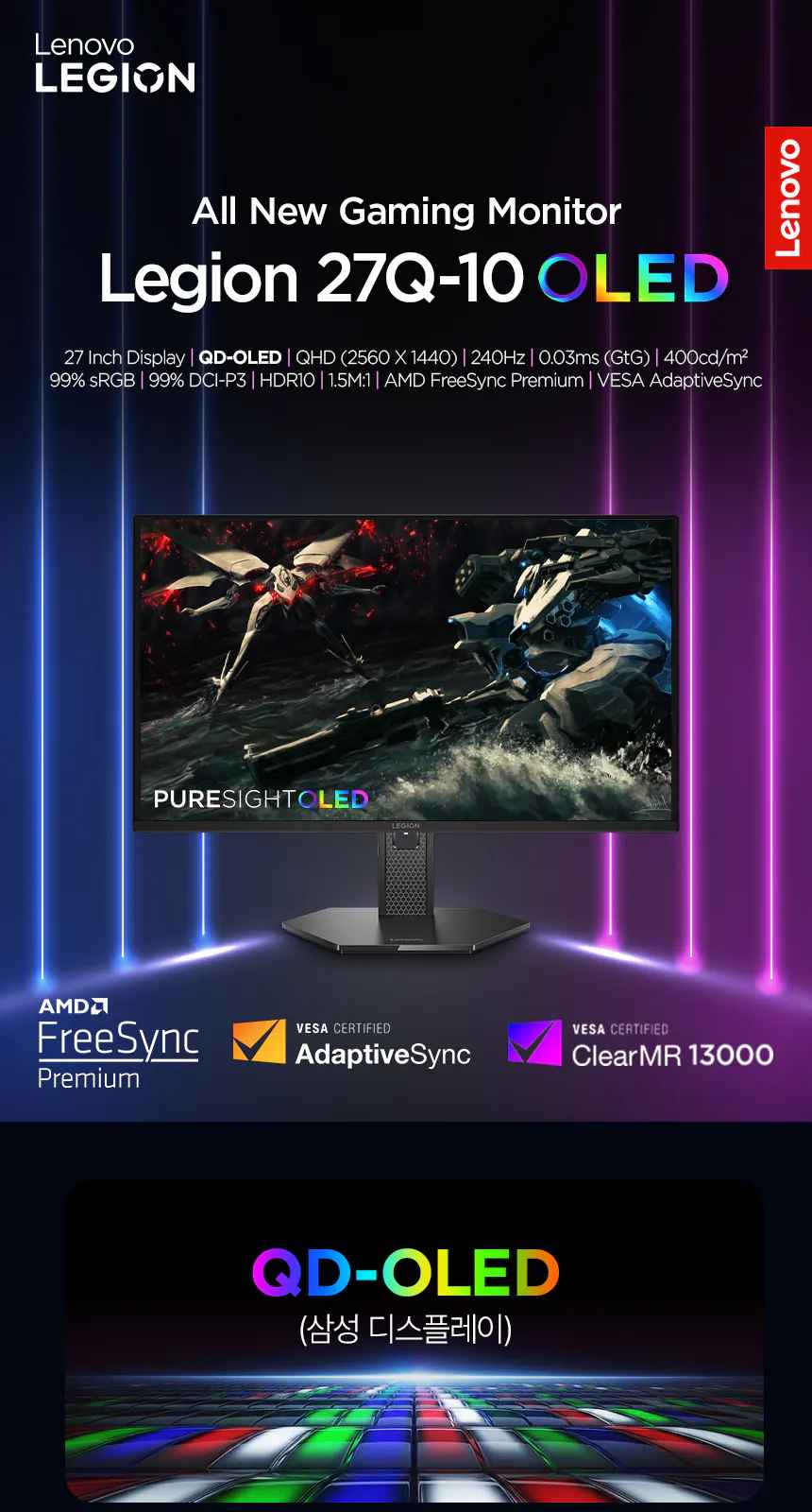 레노버 LEGION 27Q-10 OLED QHD 240Hz