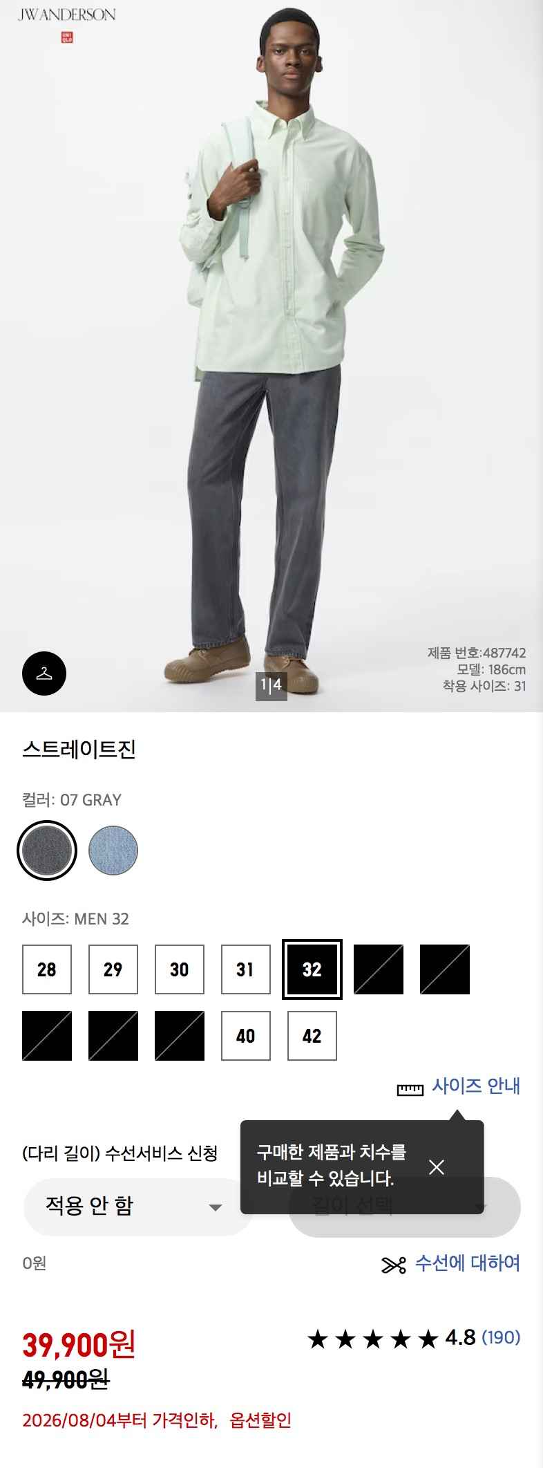 유니클로 jw앤더슨 스트레이트 진 07그레이 34900원
