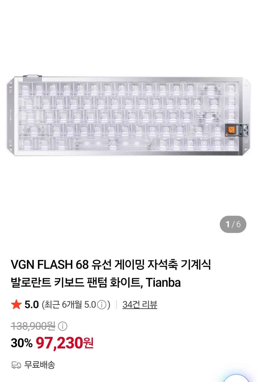 VGN FLASH 68 풀알루 유선 게이밍 자석축 키보드