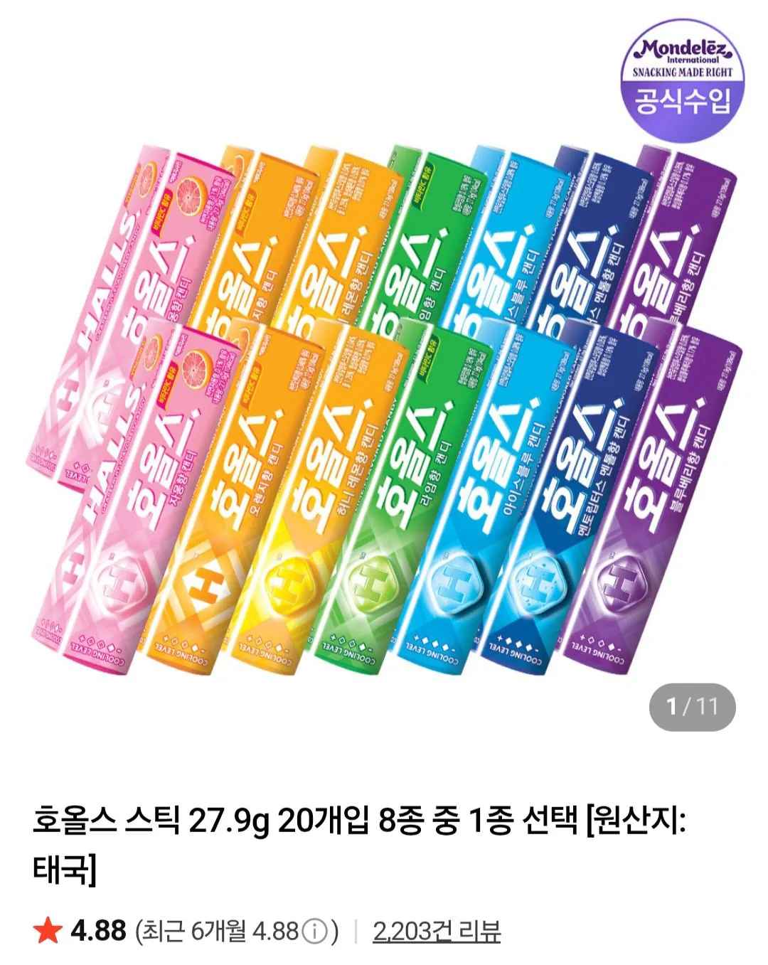 [네이버] 호올스 스틱 27.9g 20개입 (11,100원) (무료)