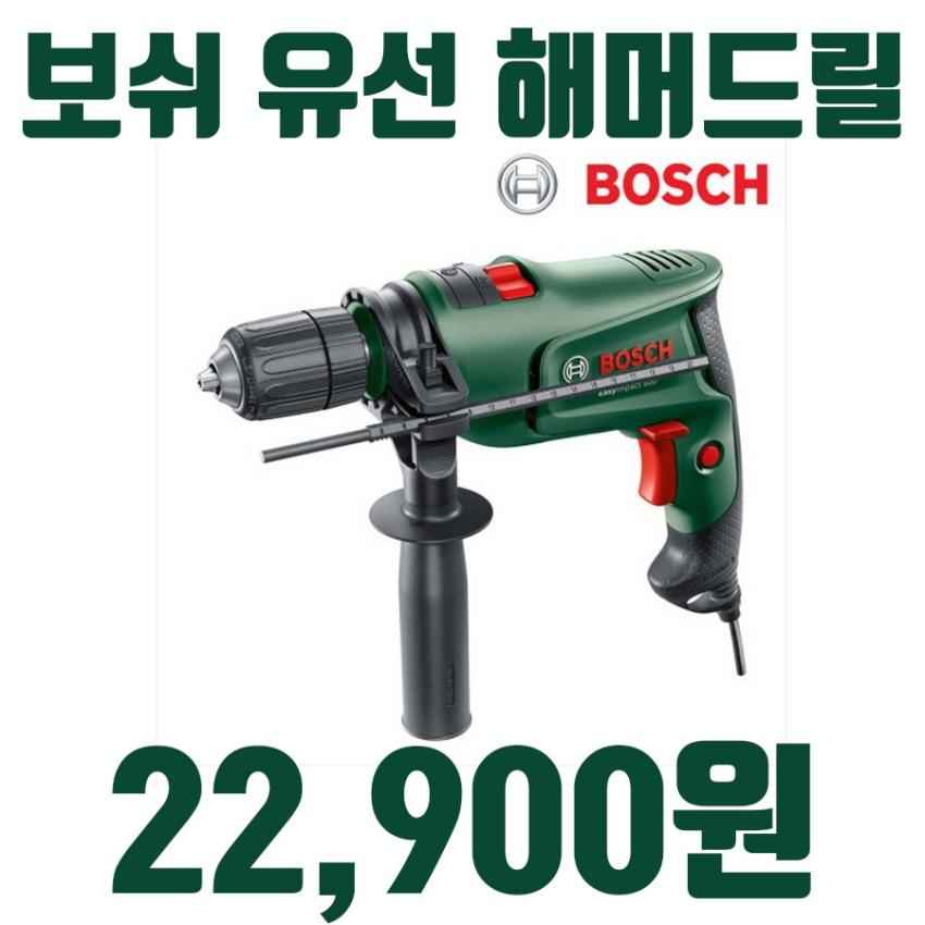 쿠팡 - 보쉬 유선 해머드릴 이지임팩트 600 22,900