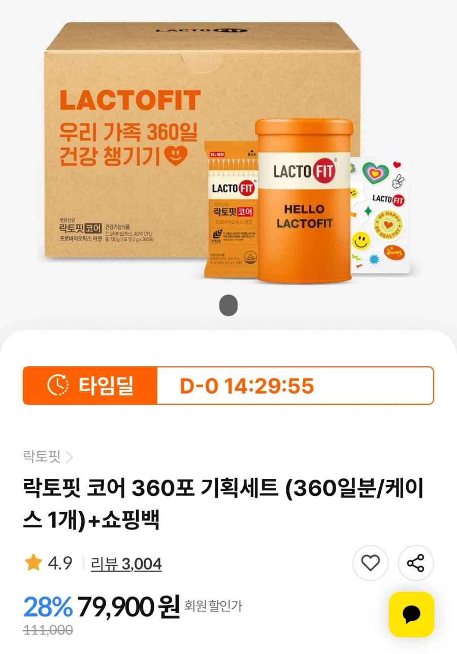 종근당건강락토핏 코어 360포44190원무료