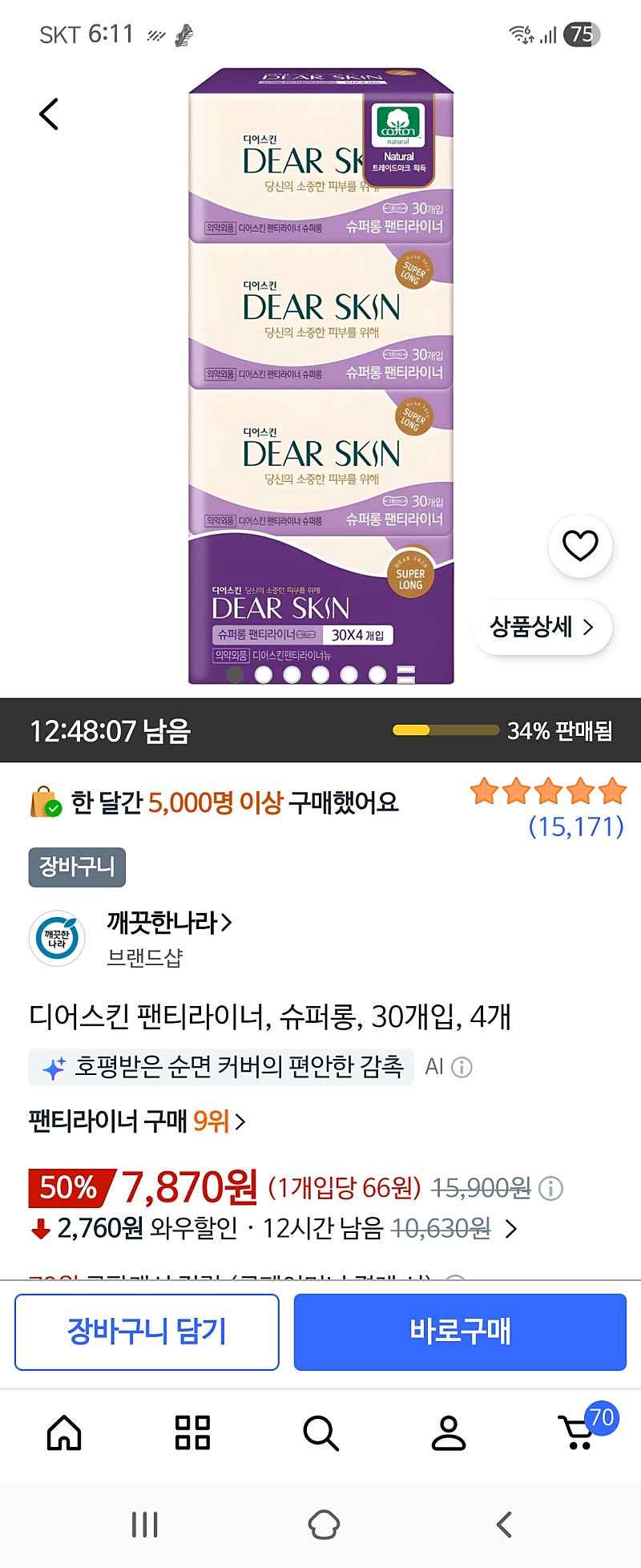 디어스킨 팬티라이너 슈퍼롱 30개입X 4개