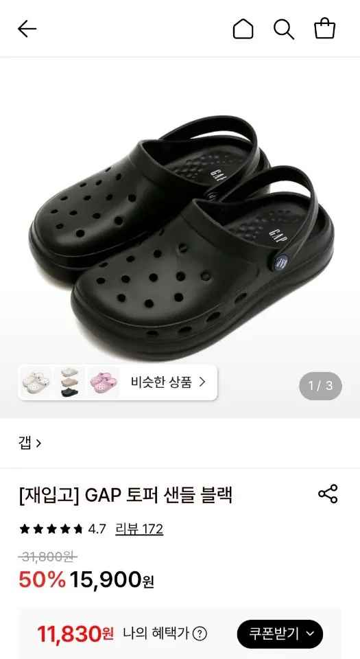 [롯데온] GAP 토퍼 샌들 블랙 (11,830원) (무료)