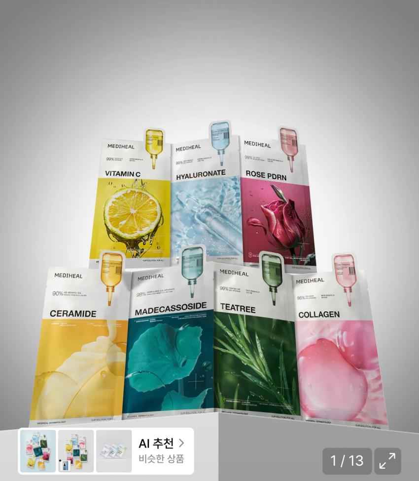 메디힐 에센셜 마스크팩 7종 20매 1.3만