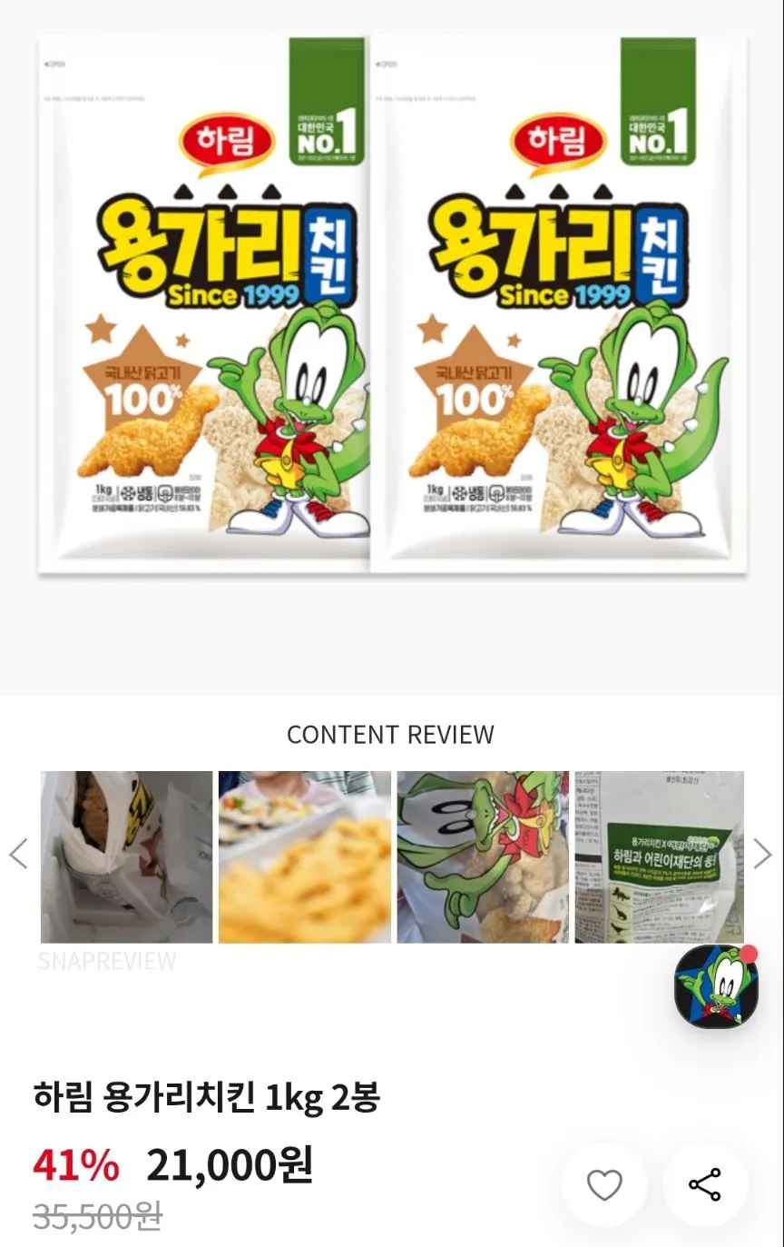[하림몰/페이코] 용가리치킨 1kg X 2봉 (17,850원) (무료)