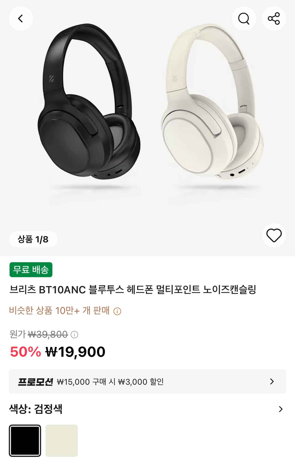 [알리] 브리츠 BT10ANC 블루투스 노이즈캔슬링 헤드폰 (19,900원) (무료)