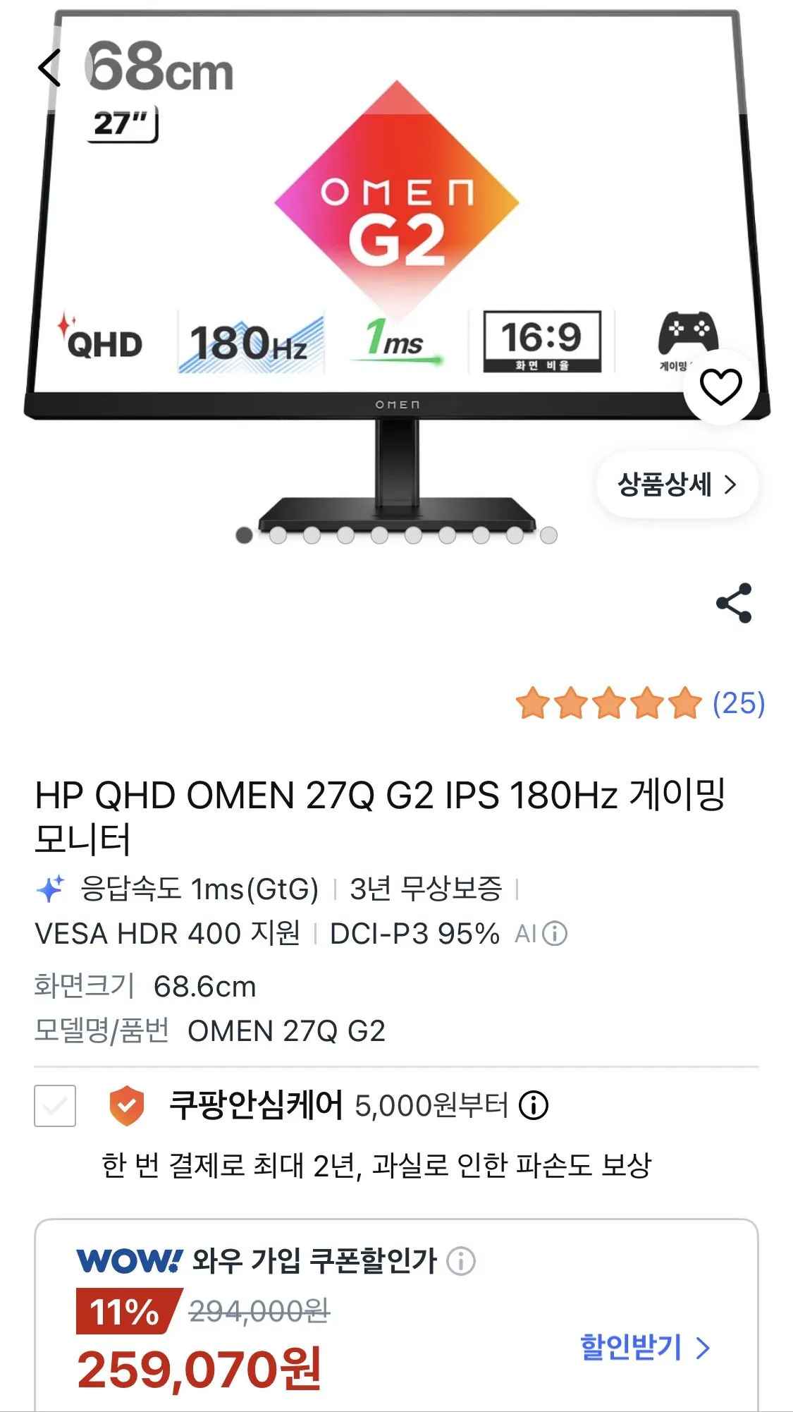 HP QHD OMEN 27Q G2 IPS 180Hz 게이밍 모니터