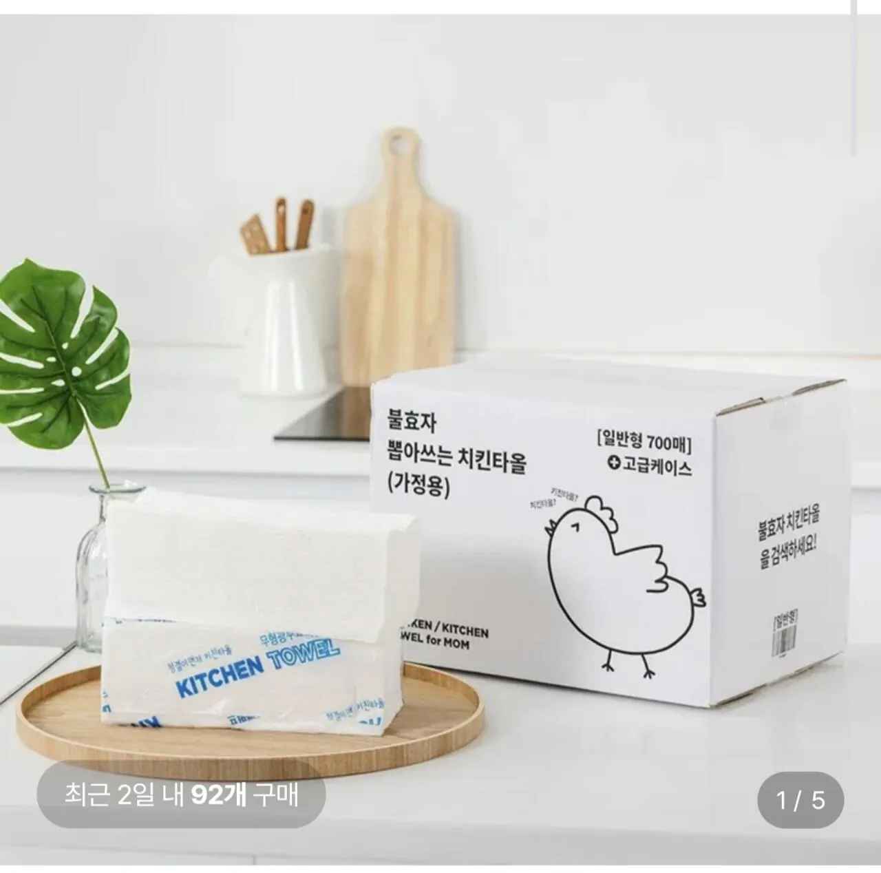 [롯데온] 뽑아쓰는 키친타올 800매 (5,610원) (무료)