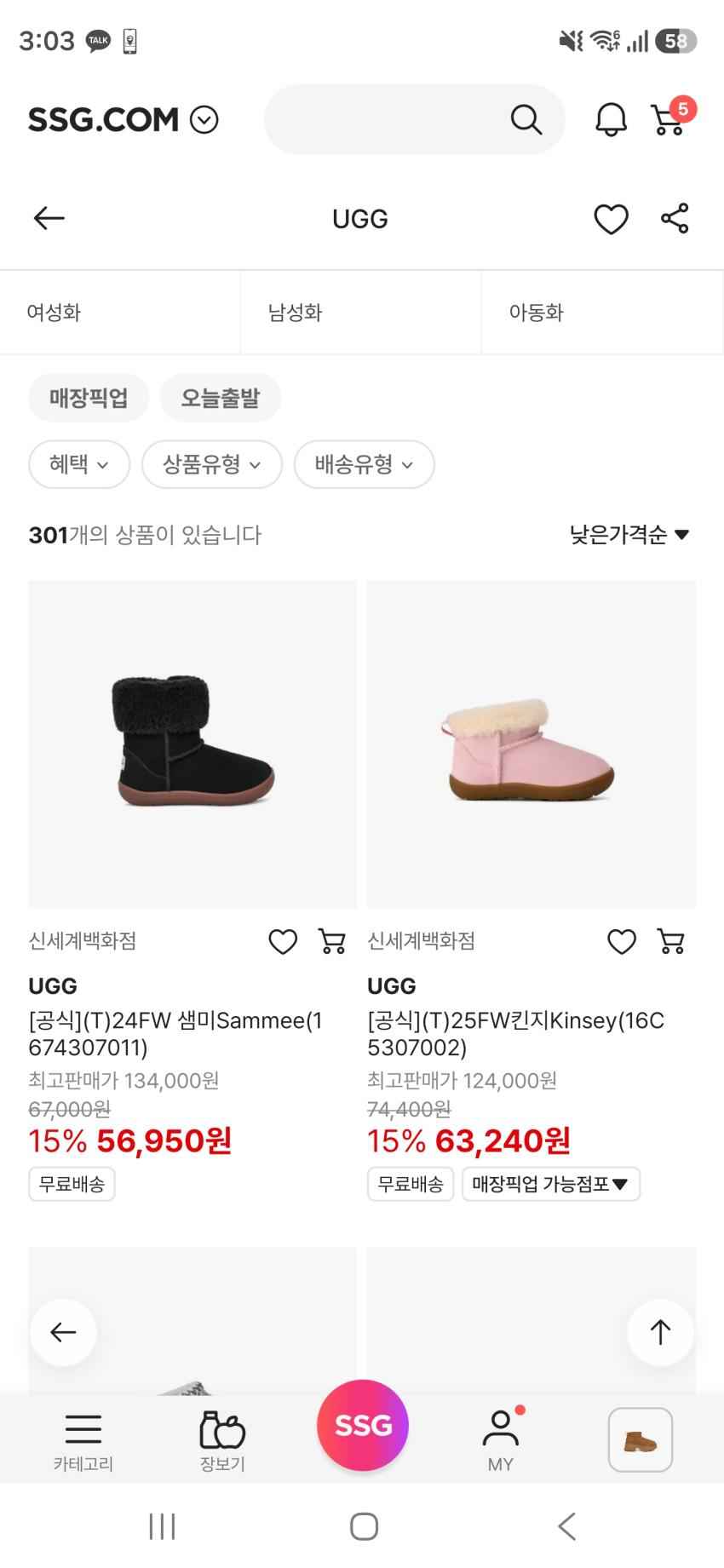 아빠새 월동준비 어그