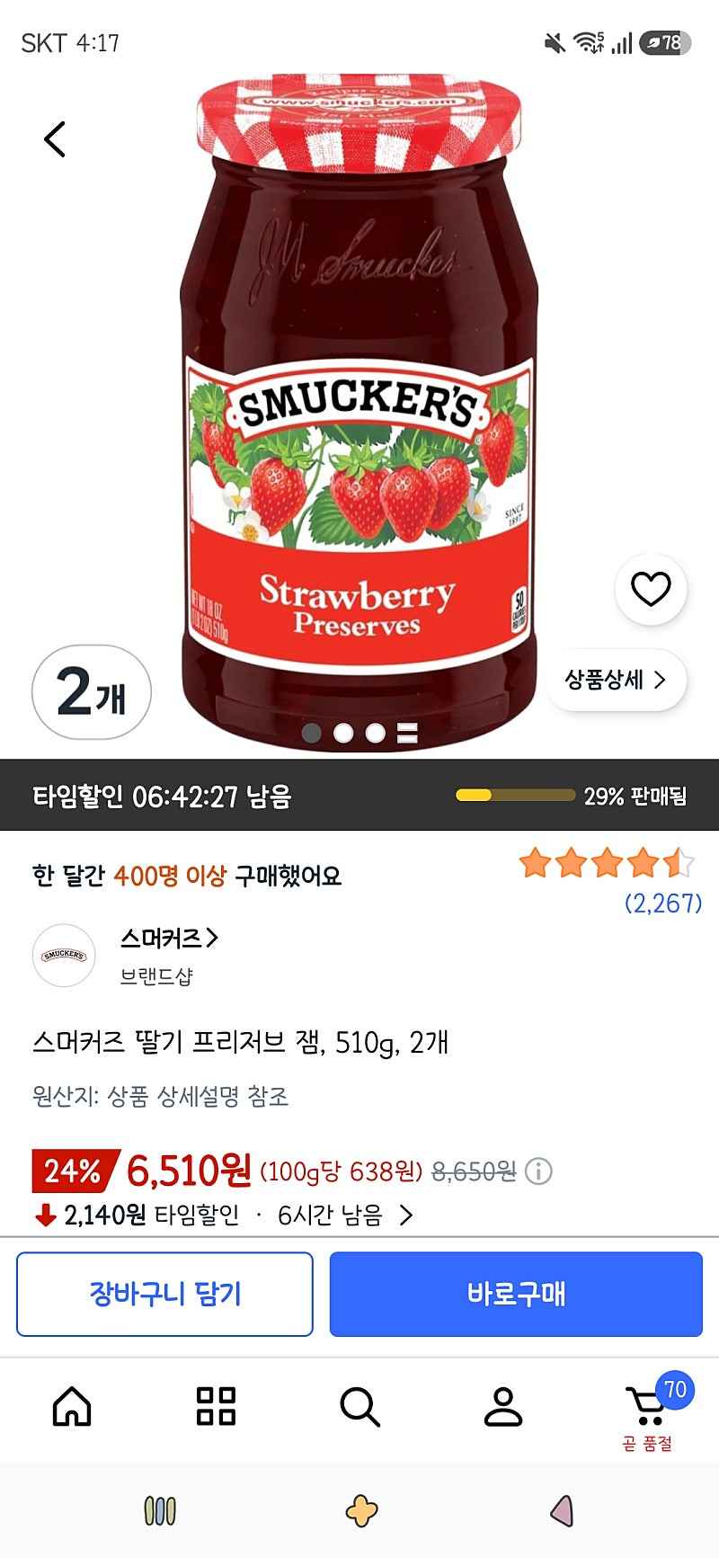 스머커즈 딸기 프리저브 잼, 510g, 2개