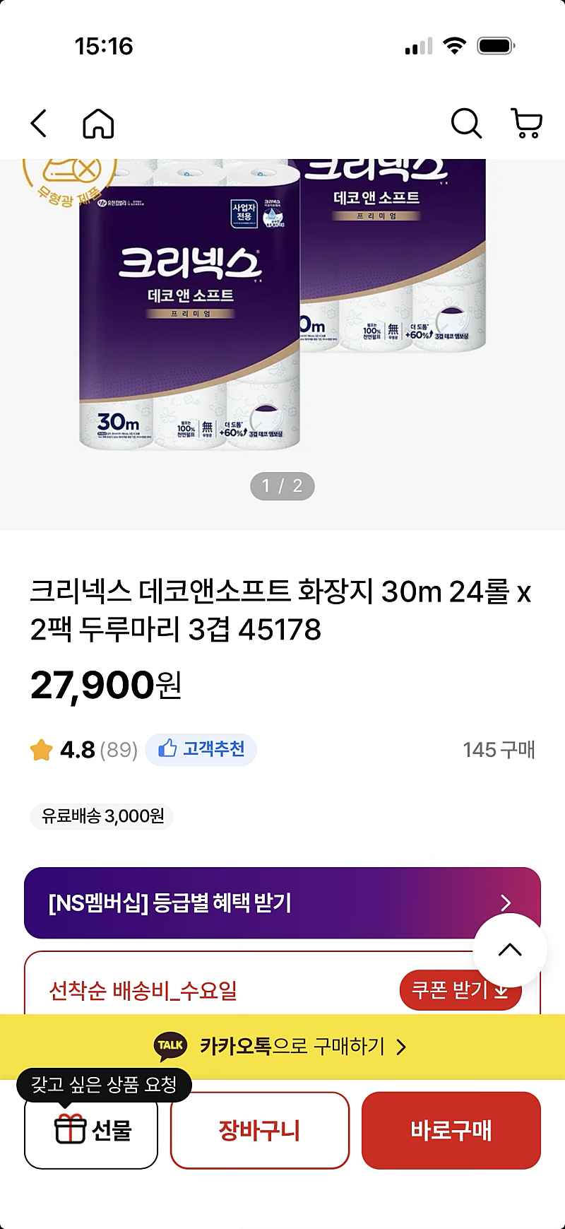 NS몰) 크리넥스 데코앤소프트 화장지 30m 24롤 2팩