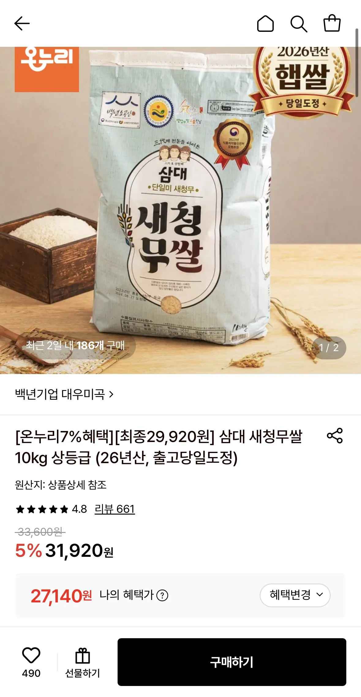 [롯데온] 삼대 새청무쌀 10kg 상등급 26년산, 출고당일도정 (27,140원) (무료)
