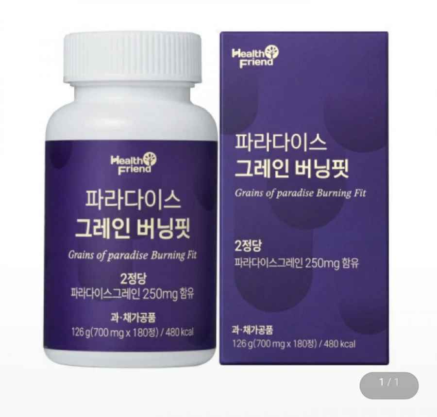 파라다이스 그레인 버닝핏 3개월분 (18,900원/무료)