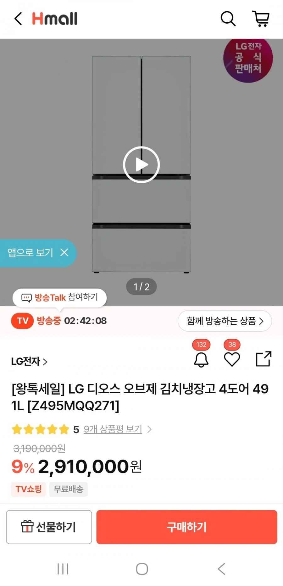 LG 디오스 오브제 김치냉장고 4도어, 3도어 (2,764,500원/무료)