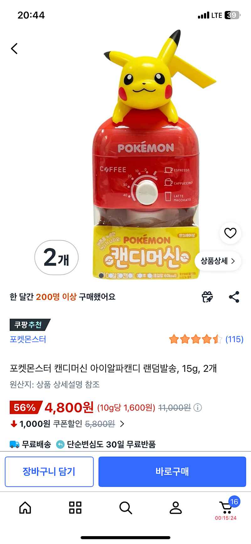 쿠팡) 포켓몬스터 캔디머신 아이알파캔디 랜덤발송, 15g, 2개 4,800원