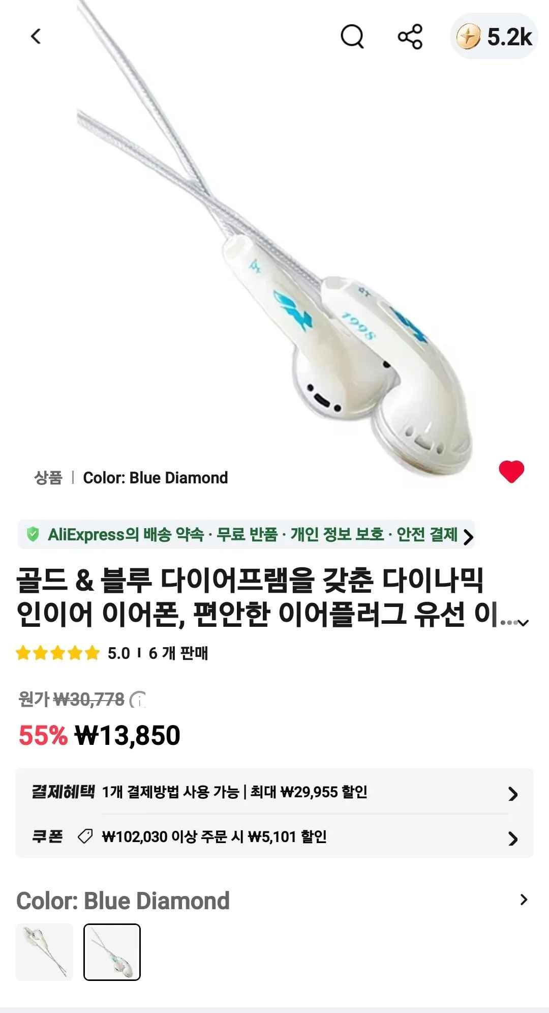 [알리] 1998 플랫헤드 이어폰 차이파이 (13,850원) (무료)