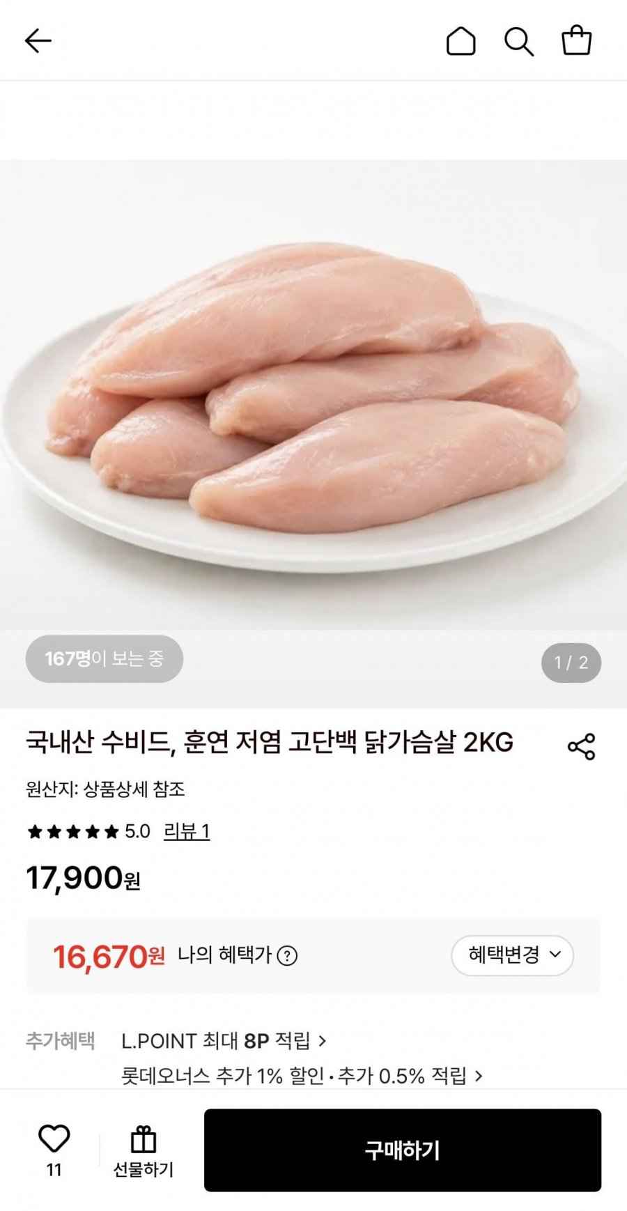 국내산 저염 고단백 수비드 닭가슴살 2kg (16,670원/무료)