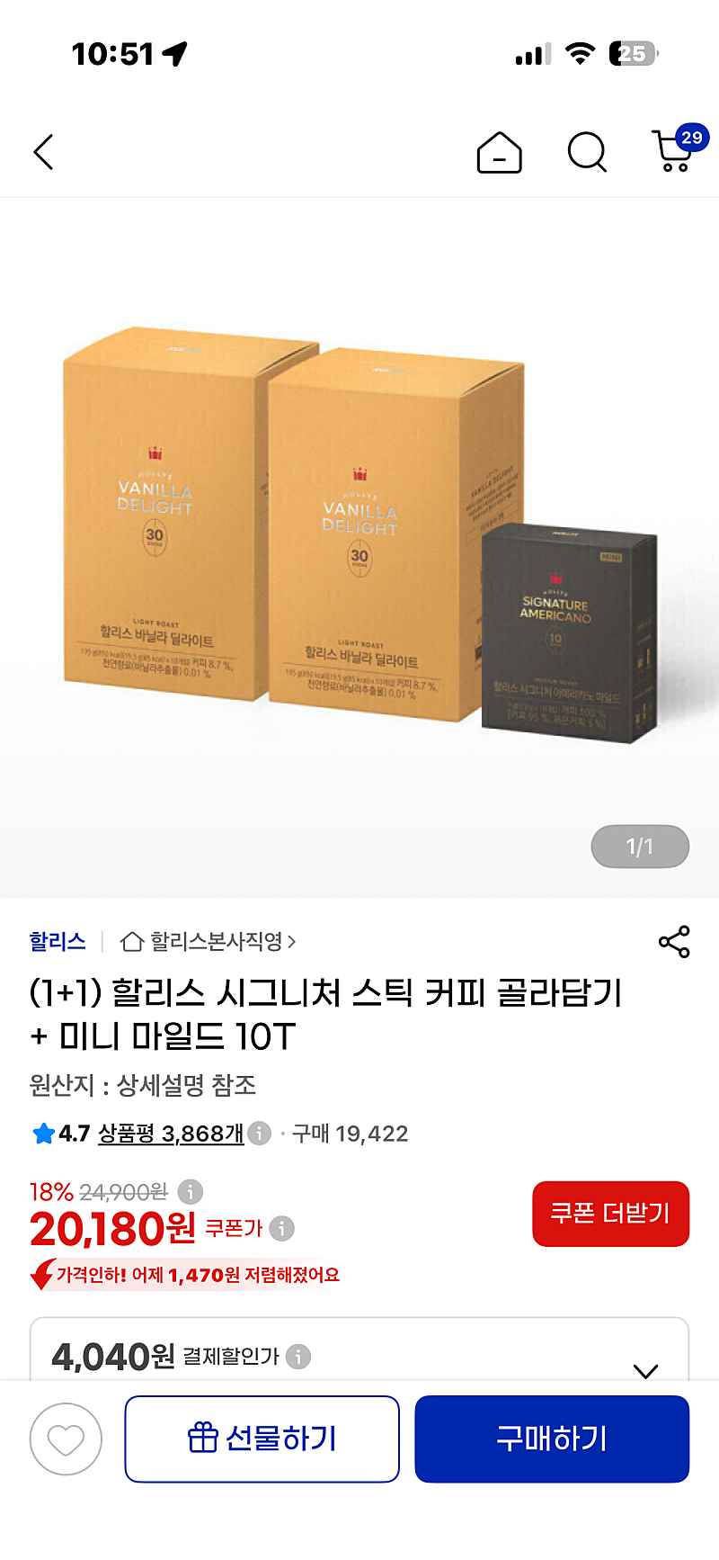 지마켓) 할리스 바닐라딜라이트(30개입 1+1와 미니마일드 10t)20180원